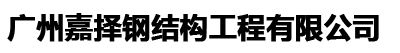 廣東中粵保安服務(wù)有限公司